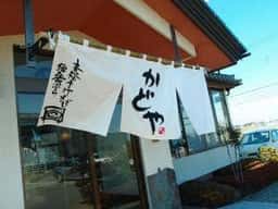 かどや