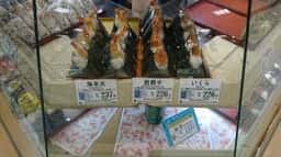 おむすび紀行 海老名丸井店