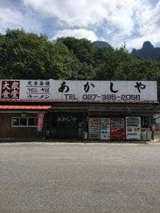 あかしや
