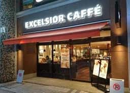 エクセルシオールカフェ 武蔵小杉店