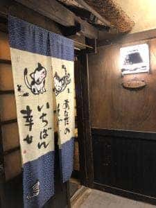 晩酌亭