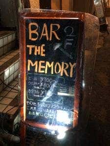 BAR THE MEMORY