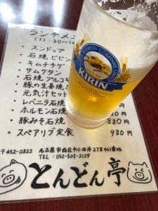 ホルモン鉄板焼 とんどん亭