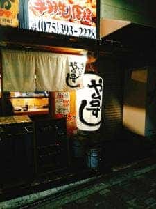 や台ずし 桂駅東口町