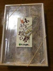 わらび屋本舗 枚方本店