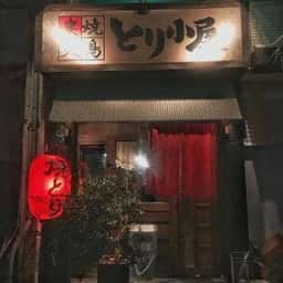 とり小屋