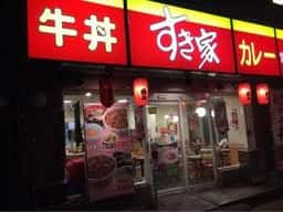 すき家 玉造駅前店