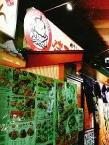 備長扇屋 戸田店