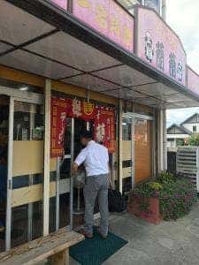 大衆中華 蘭蘭