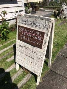 ワタナベーカリー