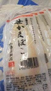 小島蒲鉾 エスパル店