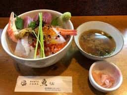 魚
