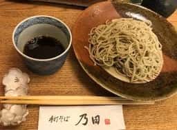 乃田