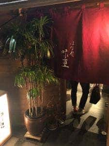 はなれ 味重