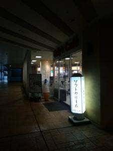 ホリーズカフェ クロスシティー弁天町店