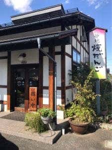 鈴木だんご屋