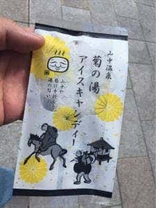 山中座