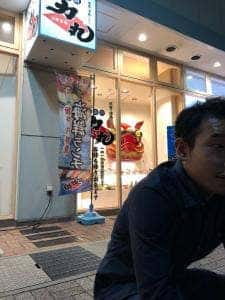 力丸 JR姫路駅店