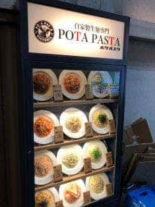 POTA PASTA 渋谷道玄坂店