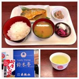 鈴木亭