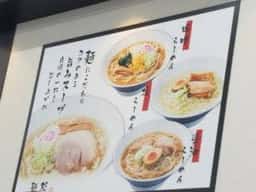 麺処