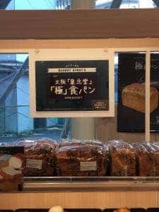 泉北堂 極ステーション