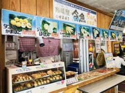 寿味屋 おんなの駅なかゆくい市場