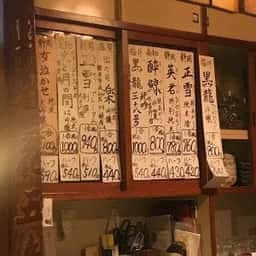 宏城寿し