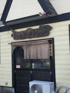 めしやのチャンポン