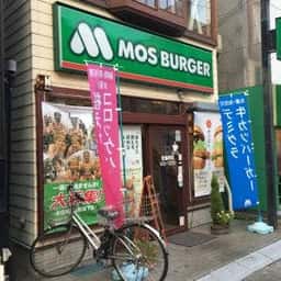 モスバーガー 大船店