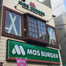 モスバーガー 大船店