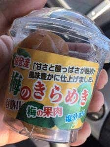 奥能登 山海市場