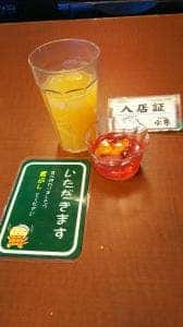 お食事処 水春亭 箕面湯元 水春