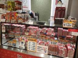 世界の山ちゃん 名鉄メンズ館店