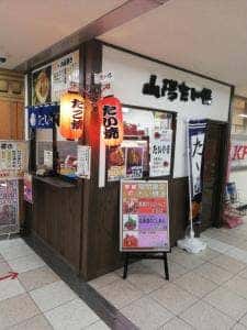山陽たい焼 明石店