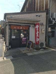 三宅水産