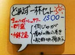 居酒屋魚バルここん