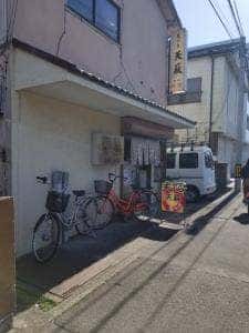 天ぷら天萩