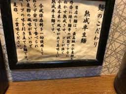 麺家