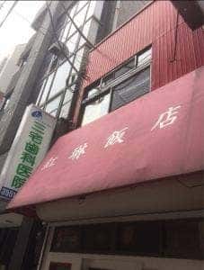 紅福