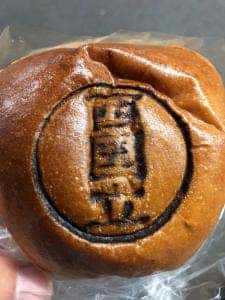 サンエトワール 西国立店