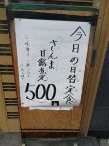 元祖 招福