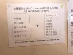 千滋百味 新大前店