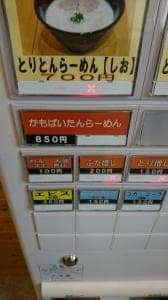 らーめん みやび