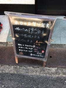 串かつ はやし