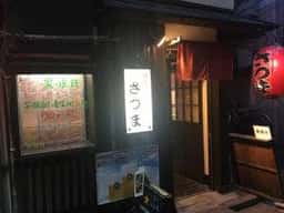 さつま