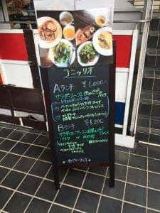 イタリア料理 コニッリオ
