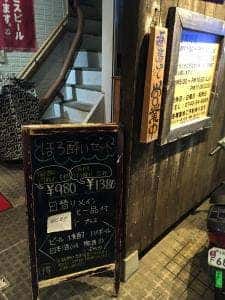 食呑 くろしお