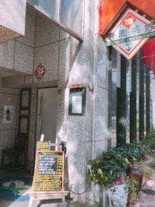 楽園菜館