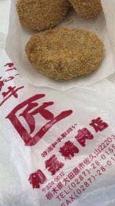 和気精肉店